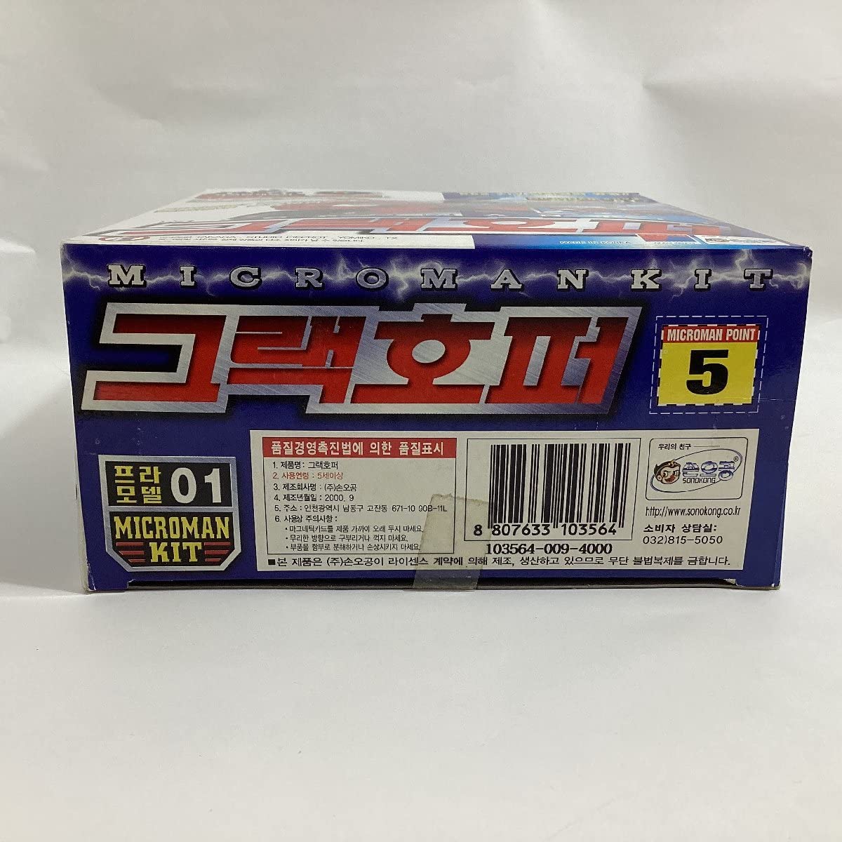 Amazon | 【内袋未開封】 MICROMAN KIT ミクロマンキット プラモデル